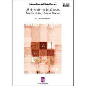 [�y��] ���j�I����(�]�����) ���t�y���y���������z(Road of History-Eternal Sillkroad)�s�A���y���t