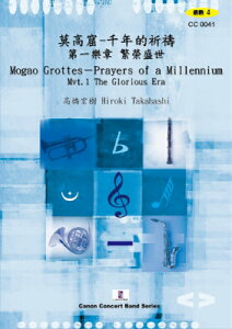 [�y��] �����A(�΂���������) -��N�̋F��-(�����G��) ���t�y���y���������z(Magao Grottes-Prayers ofa Millennium 1. The Glorious Era)�s�A���y���t