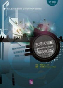 [y] u܌V(CfC)vh[ tyyz(SELECTIONS FROM MAYDAY)sAyt