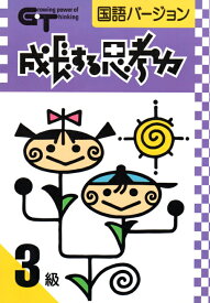 楽天市場 要約 問題集の通販