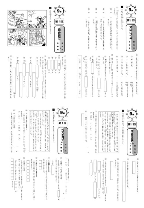 楽天市場】成長する思考力GTシリーズ国語・算数セット（全20冊 
