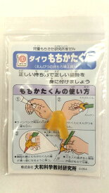 楽天市場 鉛筆 持ち方 補助の通販