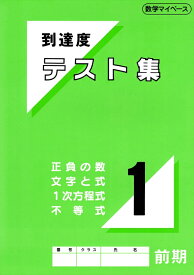 楽天市場 中学 一次方程式 問題集の通販