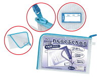 【YKKファスナー使用改訂商品】れんらくぶくろ B5