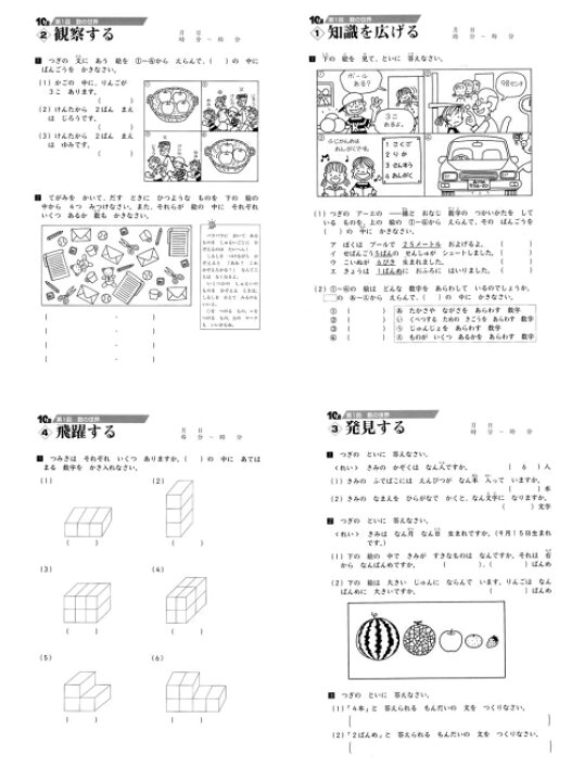楽天市場】成長する思考力GTシリーズ国語・算数セット（全20冊 