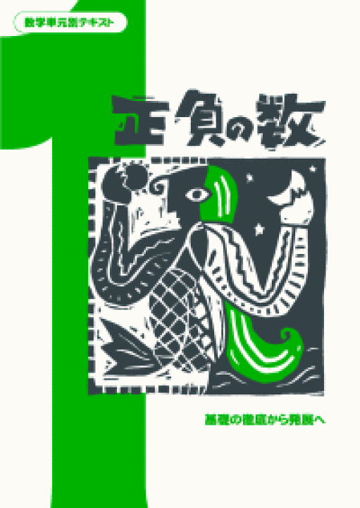 中学 教材 中学校教材 | 明治図書の学習教材