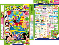 コリントゲーム　C型