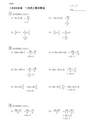 中学数学精選パターンドリル集1年（基礎トレーニング）〇USB（PDFデータ）で提供