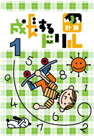 楽天市場 ドリル 筆算の通販 楽天市場 ドリル 筆算の通販