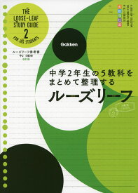楽天市場 中2 参考書の通販