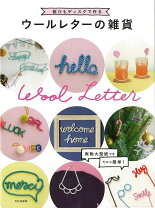 楽天市場】ウールレターの通販 