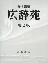 楽天市場】広辞苑 追加コンテンツ ex word 7版の通販 