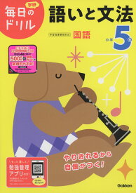 楽天市場 小学 国語 文法 ドリルの通販