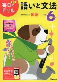 楽天市場 小学 国語 文法 ドリルの通販