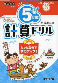 楽天市場 小6 計算ドリルの通販 楽天市場 小6 計算ドリルの通販