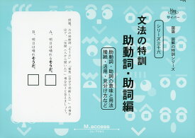 楽天市場 助詞 助動詞の通販