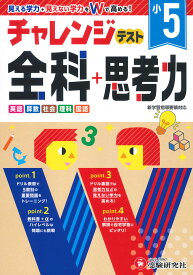 楽天市場 教科書 テスト 小5 社会の通販 楽天市場 教科書 テスト 小5 社会の通販