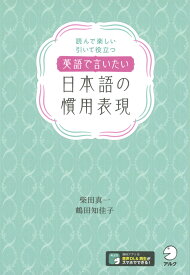 楽天市場 英語 ことわざの通販