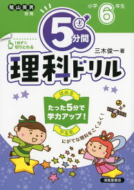 楽天市場 小 4 理科 ドリルの通販