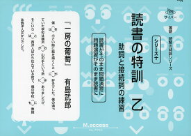 楽天市場 サイパー 国語 接続詞の通販 楽天市場 サイパー 国語 接続詞の通販