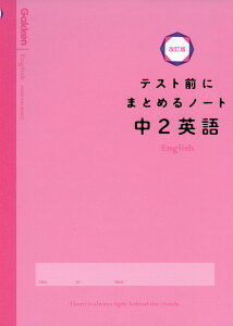 英語 学習 ノートの人気商品 通販 価格比較 価格 Com