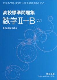 楽天市場 ベクトル 高校 大学受験 学習参考書 問題集 語学 学習参考書 本 雑誌 コミックの通販 楽天市場 ベクトル 高校 大学受験 学習参考書 問題集 語学 学習参考書 本 雑誌 コミックの通販