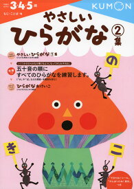楽天市場 ひらがな ドリル くもんの通販
