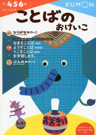楽天市場 ことば ドリルの通販 楽天市場 ことば ドリルの通販