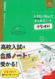 ノート まとめる 教育 学習参考書の人気商品 通販 価格比較 価格 Com