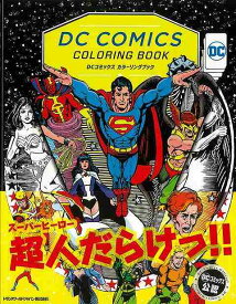 （バーゲンブック） DCコミックス カラーリングブック