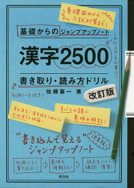 楽天市場 常用漢字 ドリルの通販 楽天市場 常用漢字 ドリルの通販