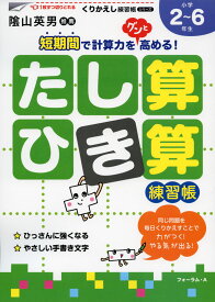 楽天市場 ドリル 筆算の通販