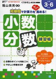 楽天市場 分数 かけ算割り算の通販