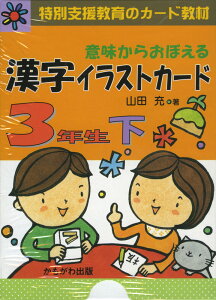漢字 カード 教育 学習参考書の人気商品 通販 価格比較 価格 Com