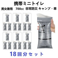 【送料無料】700cc　18回分　携帯トイレ　簡易トイレ　男女兼用　凝固剤不要　緊急簡易 渋滞 介護 災害 …