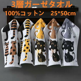 【1000円ポッキリ 送料無料】猫 ガーゼタオル ねこフェイスタオル 柔らか3層ガーゼタオル 手拭きタオル 可愛い ネコ 洗面・トイレタオル キッチンタオル 吸水力抜群 キュート 幼稚園 子供 ねこ好き 肌触り 吸水 速乾コットン100% かわいい ガーゼフェイスタオル 3枚セット