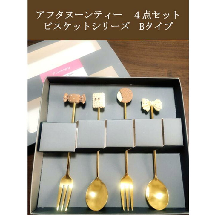 楽天市場】【送料無料】アフタヌーンティー スプーン フォーク 4点 