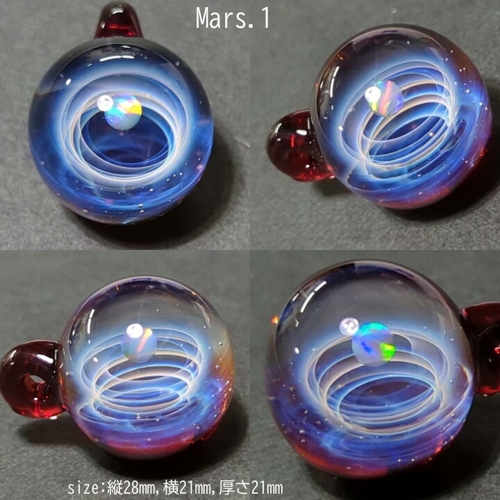 楽天市場】【新作】ガラスペンダント 赤 宇宙ガラス Mars 宇宙 