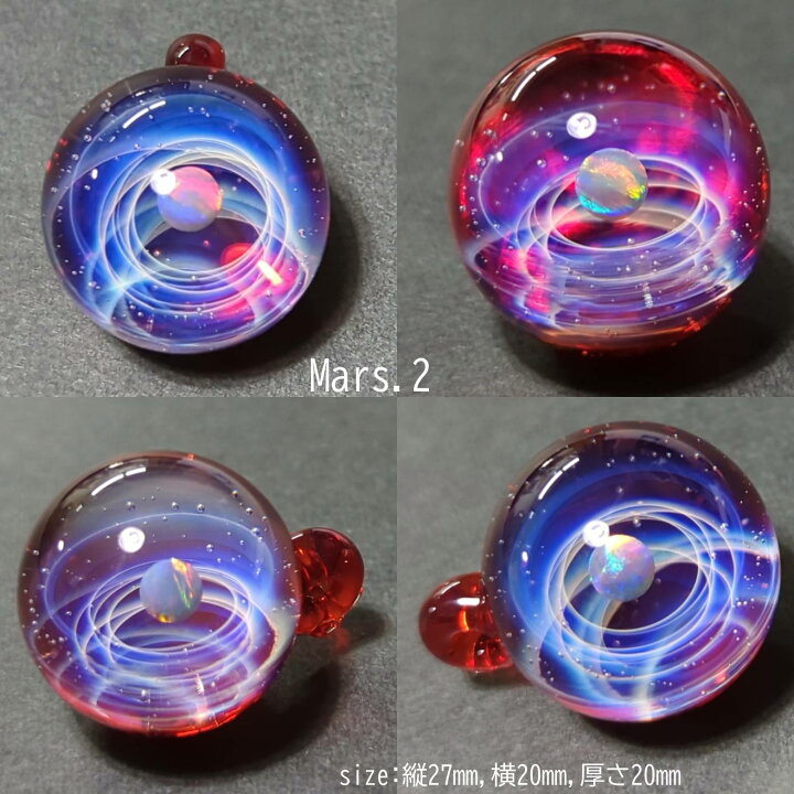 楽天市場】【新作】ガラスペンダント 赤 宇宙ガラス Mars 宇宙 