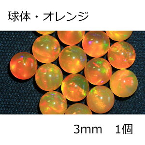 Ip[  IW 3mm 1 orange ϔMKXp KXIp[ lIp[ opal AJ