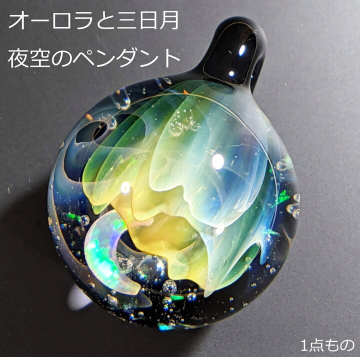 楽天市場】【新作】オーロラ 三日月 ガラス細工 レディース メンズ 