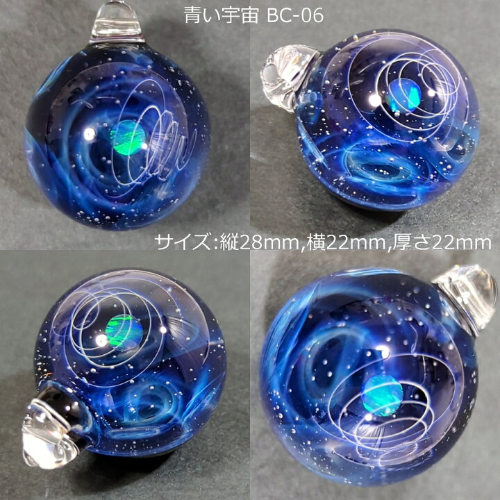 楽天市場】宇宙ガラス ネックレス ペンダント メンズ ブルーコスモ 
