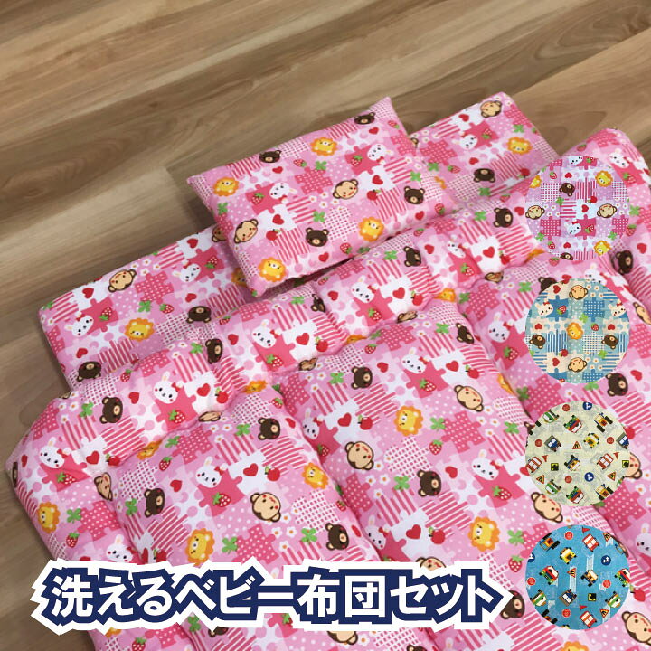楽天市場 A かわいいベビー布団セット くまベビー布団セット お昼寝 簡単ベビー布団セット 赤ちゃん ベビー布団セット軽量 フリルベビー布団セット 掛け布団 敷き布団 枕 お昼寝布団セット 4629 Galette Des Rois