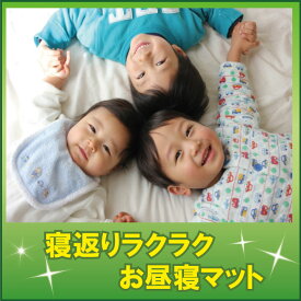 楽天市場 昼寝 長座布団 赤ちゃんの通販 楽天市場 昼寝 長座布団 赤ちゃんの通販
