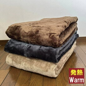吸湿発熱毛布　保温ブランケット シングルサイズ軽量 吸湿発熱毛布 毛布1枚仕立て毛布
