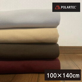 ポーラテック　ハーフケットサイズ　100×140cm　Polartec&reg;　本場アメリカの生地を使ったポーラテックフリース　ブランケット　正規品　正規取り扱い店　7389