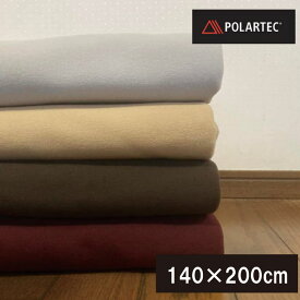 ポーラテック　シングルサイズ　毛布140×200cm　Polartec&reg; 本場アメリカの生地を使ったポーラテックフリース　ブランケット　ポーラテック毛布　正規品　正規取り扱い店　105　110