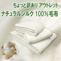 楽天市場】シルク100%（毛布・ブランケット｜寝具）：インテリア・寝具 
