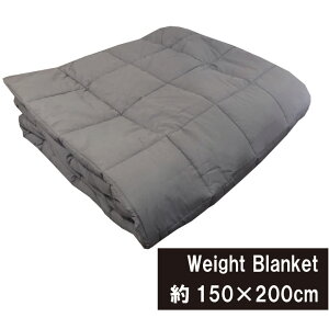 B ウェイトブランケット 重い毛布(150×200cm) 全身を包み込まれている安心感  重いブランケット 加重ブランケット 圧力ブランケット 加重毛布 掛き布団 不眠症対策 重力布団 加重布団