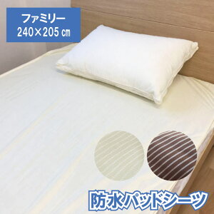 hV[c hzn pbgV[c 240×205cm t@~[ ˂V[c IlVV[c